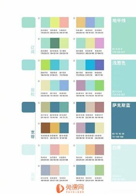平面设计蓝色和什么搭配