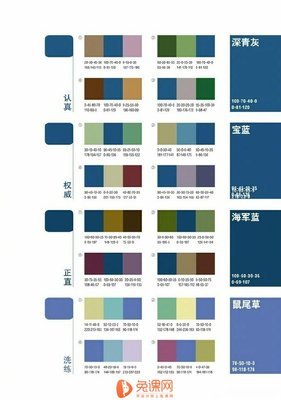 平面设计蓝色和什么搭配
