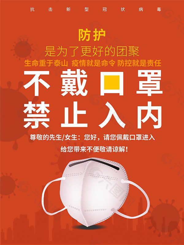 平面设计软件口罩
