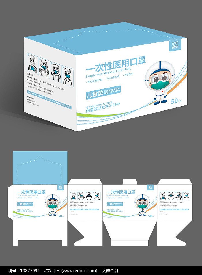 平面设计软件口罩