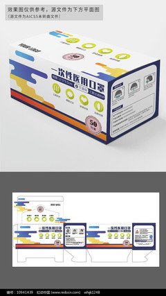 平面设计软件口罩