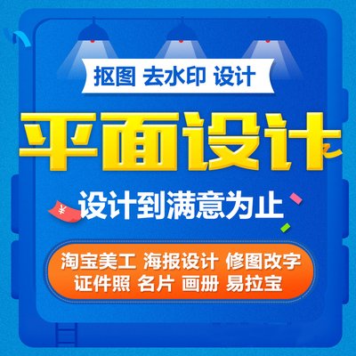 平面设计的兼职接单