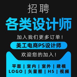 平面设计的兼职接单