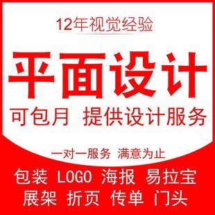 平面设计的兼职接单