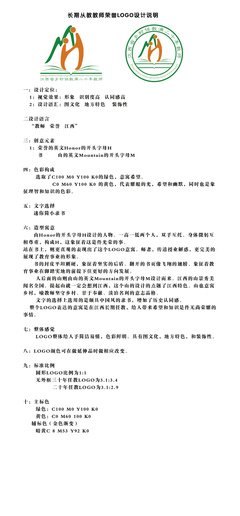 平面设计考编试讲