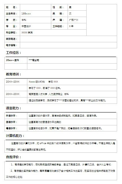 平面设计考编试讲