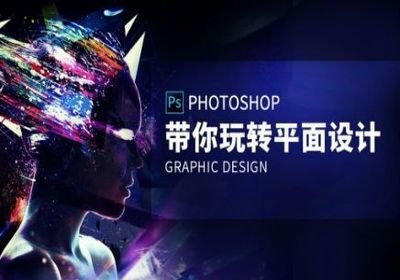 平面设计技术专业前途怎样