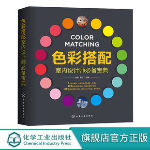 平面设计色彩搭配远离