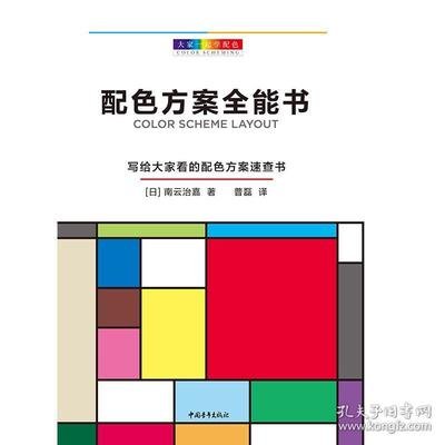 平面设计色彩搭配远离