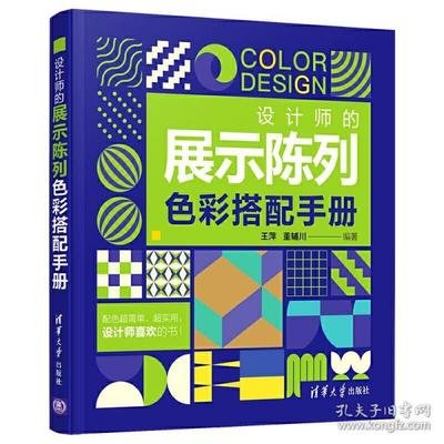 平面设计色彩搭配远离