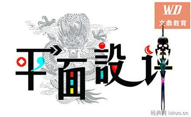 平面设计从哪开始