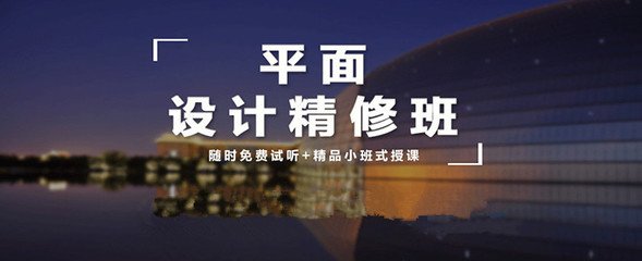 平面设计从哪开始