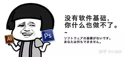 平面设计软件初学知乎