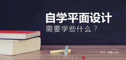 平面设计软件初学知乎