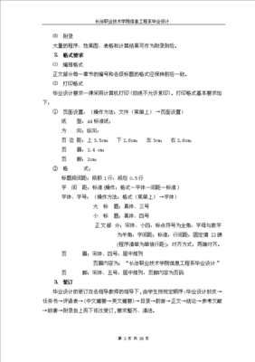 简单的毕业平面设计题目