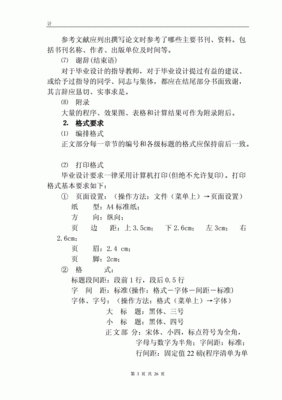 简单的毕业平面设计题目