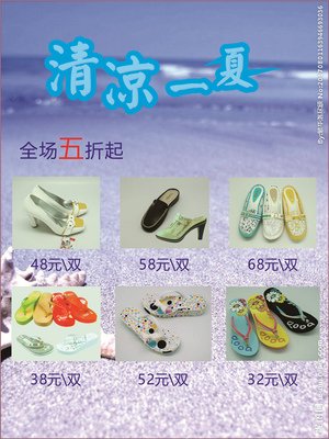 凉鞋平面设计图