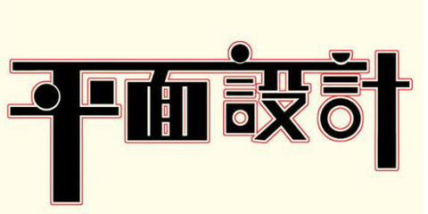 平面设计属于公司什么部门