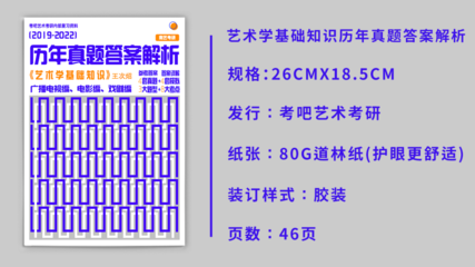 2023南艺考研平面设计