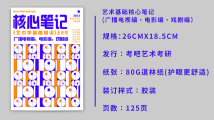 2023南艺考研平面设计