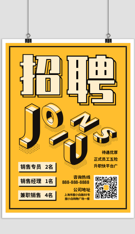 柏林招聘平面设计58同城