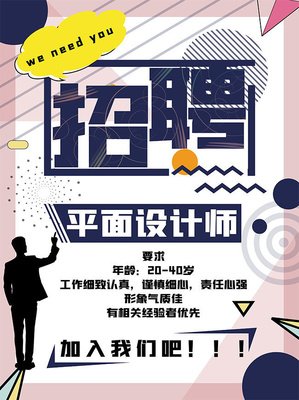 平面设计师都是那些年龄