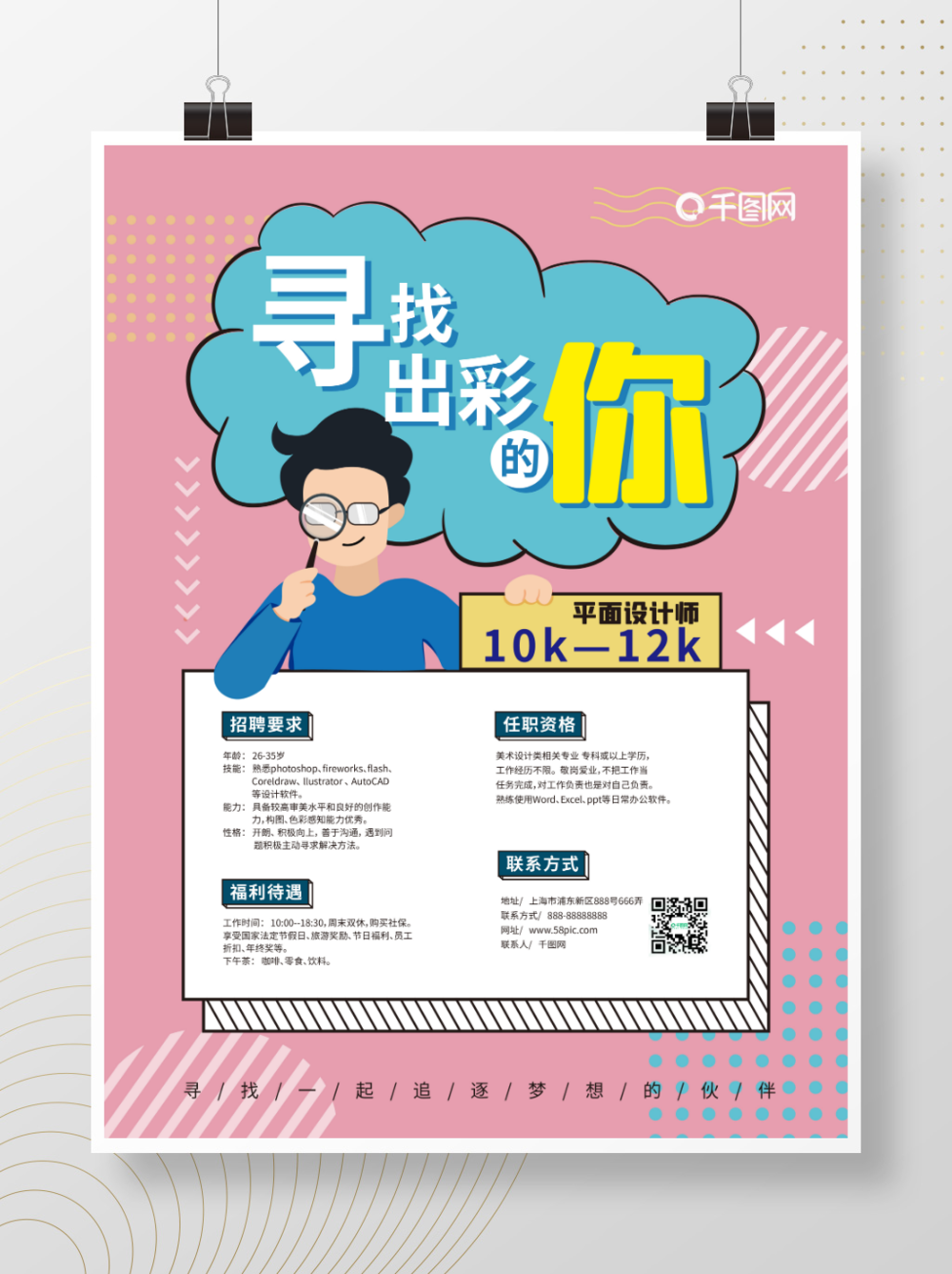 平面设计师都是那些年龄