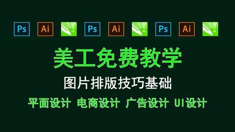 平面设计烦还是美工烦