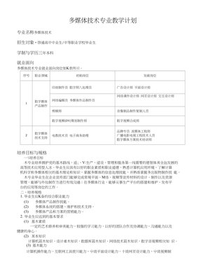 平面设计专业职业标准