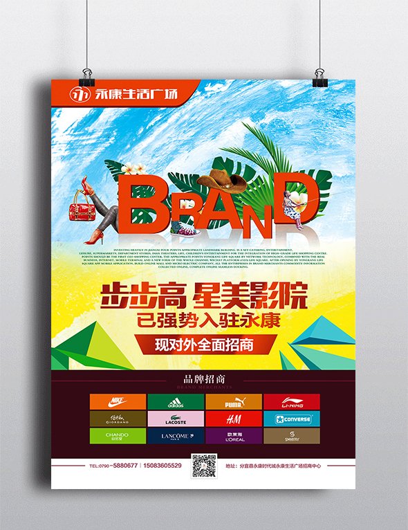 商业品牌平面设计作品