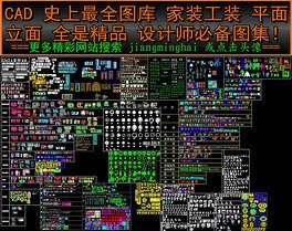 家装平面设计合集图集下载