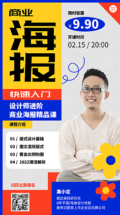平面设计入门培训要多久