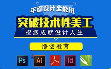 平面设计入门培训要多久