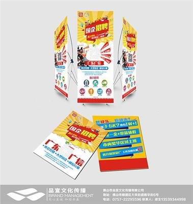 深圳平面设计国企招聘