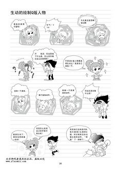 漫画技法对平面设计