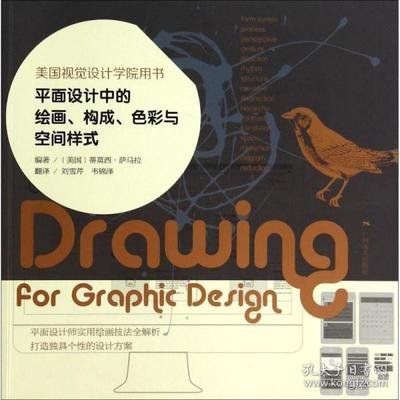 漫画技法对平面设计