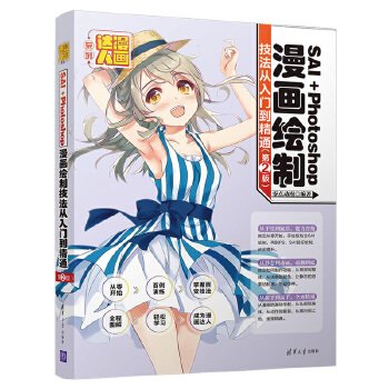漫画技法对平面设计