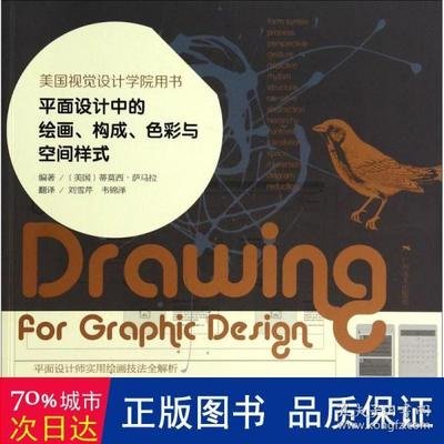 漫画技法对平面设计
