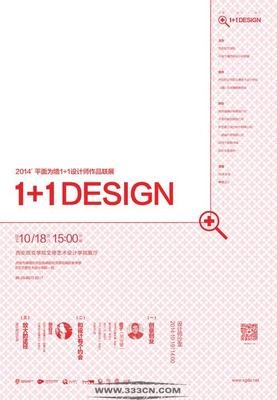 平面设计联展是什么