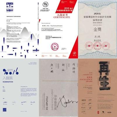 平面设计联展是什么