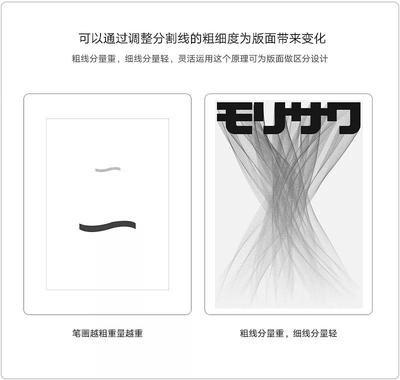 线的粗细平面设计