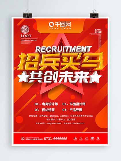 平面设计企业校园招聘计划