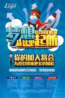 平面设计企业校园招聘计划