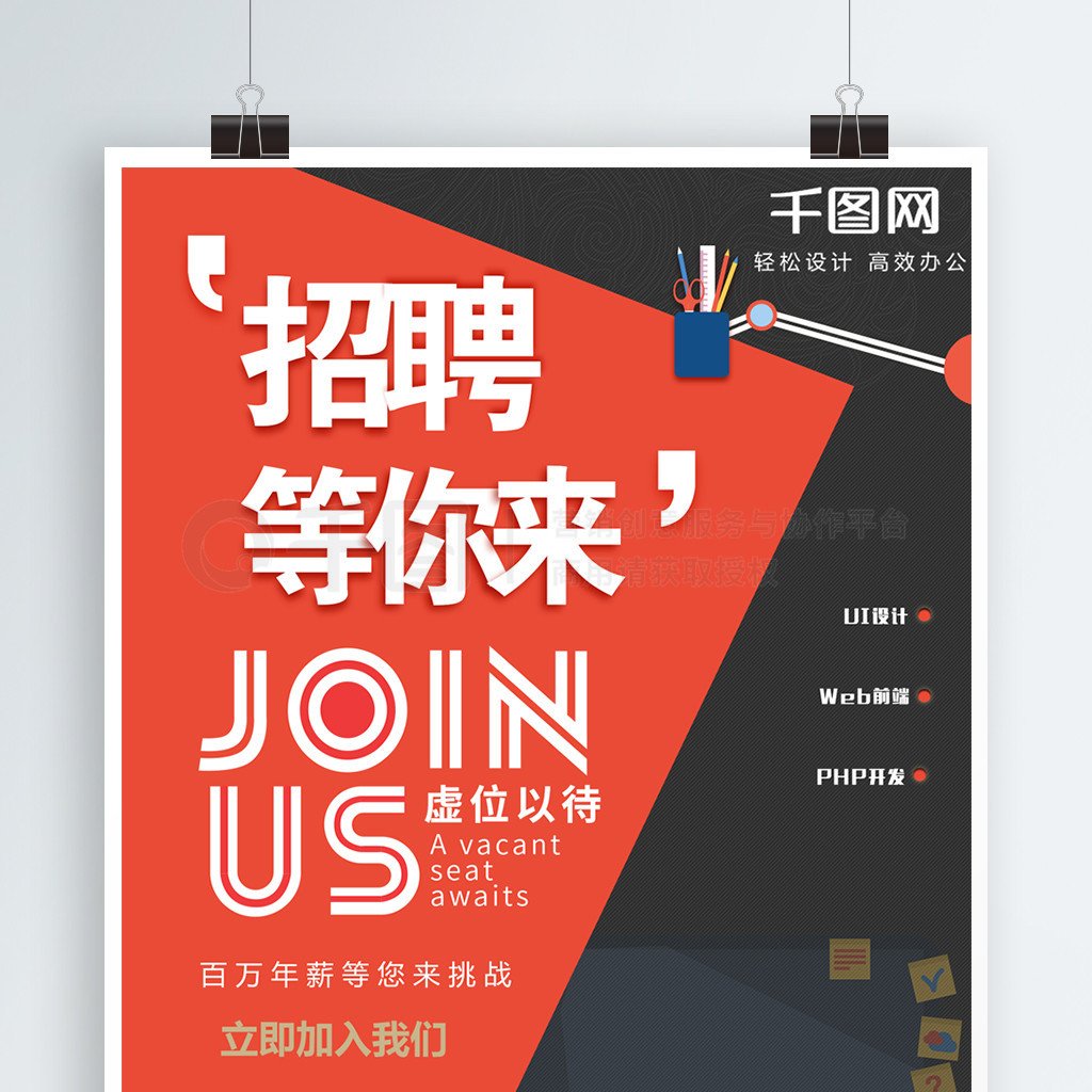 平面设计企业校园招聘计划