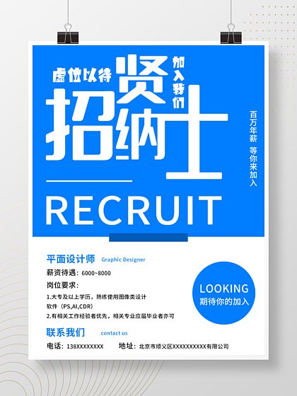 平面设计企业校园招聘计划