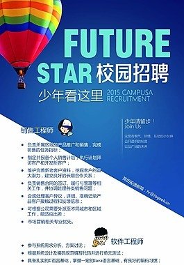 平面设计企业校园招聘计划
