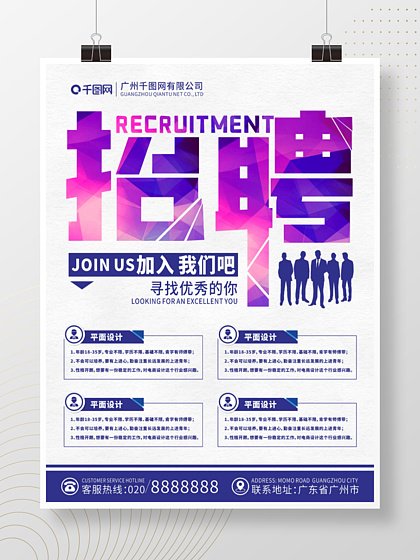 平面设计企业校园招聘计划