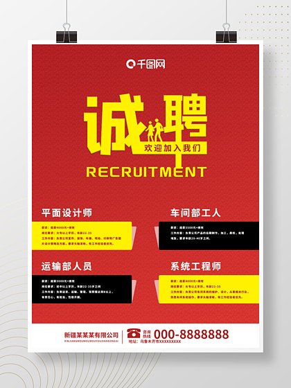 平面设计企业校园招聘计划