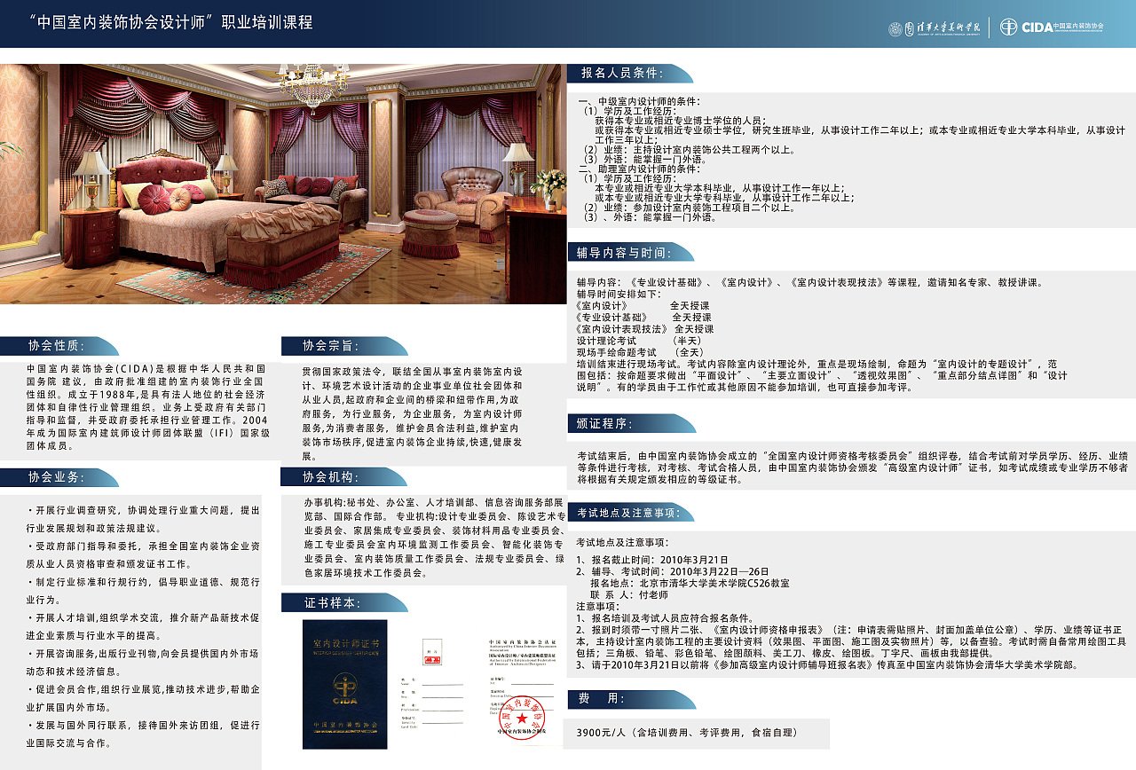 平面设计师中级报名