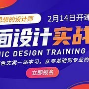 平面设计师中级报名